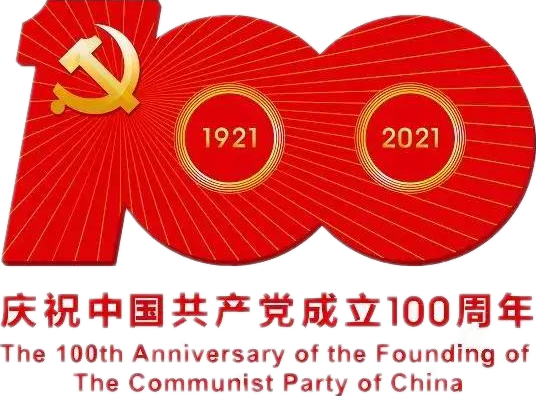 【建黨100周年】建黨一百周年慶祝活動定了！沒有閱兵