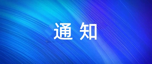 西安市國資委關(guān)于做好減免國有企業(yè)房屋租金工作有關(guān)事項的補充通知