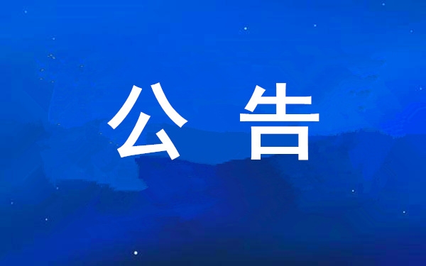 西安工業(yè)投資集團公司2023年度工資總額及職工平均工資水平情況