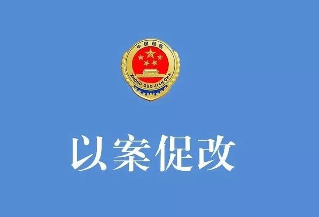 集團黨委召開馮新柱案“以案促改” 專題民主生活會