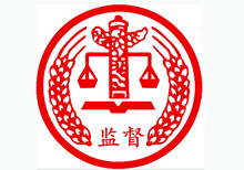 西安通報(bào)3起領(lǐng)導(dǎo)干部違規(guī)插手干預(yù)工程建設(shè)和礦產(chǎn)開發(fā)問(wèn)題